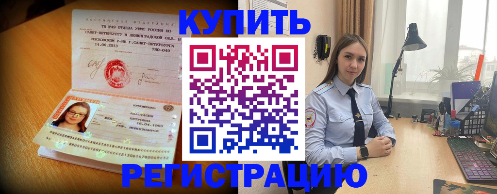прописка гарантия в Карабулаке
