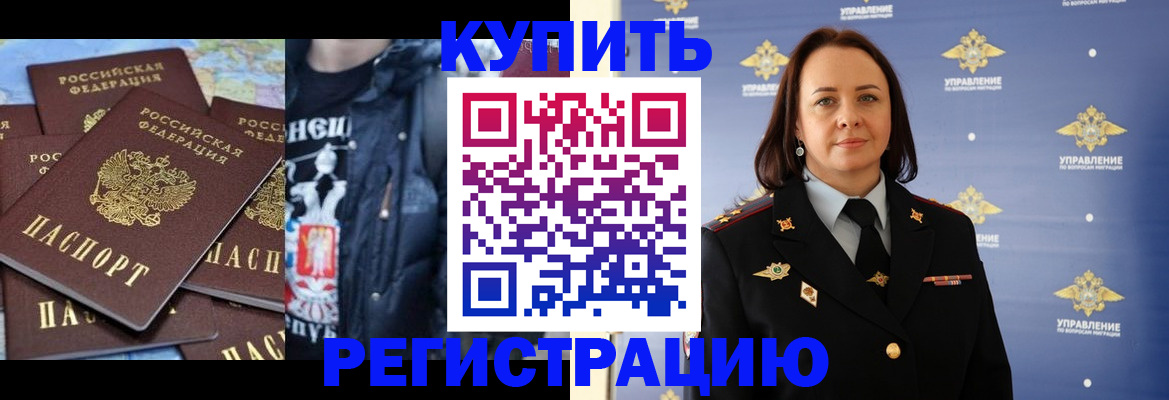 прописка иностранных граждан в Карабулаке