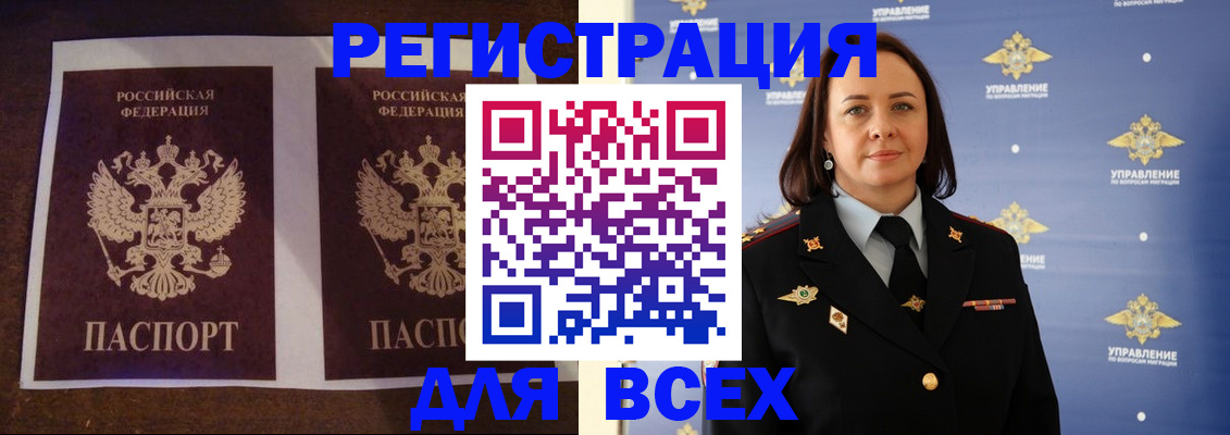 прописка поиск в Карабулаке