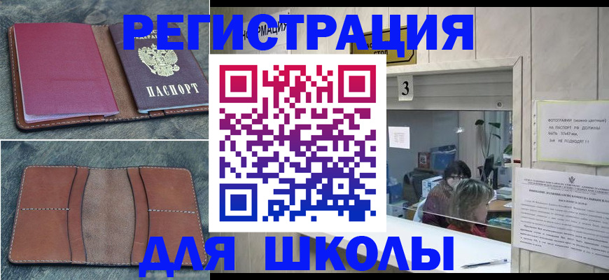 временная регистрация надежно в Карабулаке