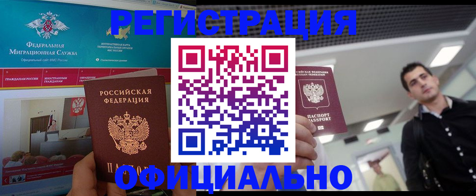 временная регистрация законно в Карабулаке